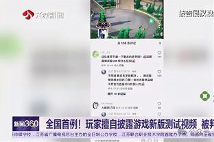 瓦拉内：齐心协力拿到艰难的1分，我们会保持低调、争取赢得更多